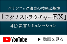 テクノストラクチャーEX