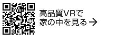 高品質VR