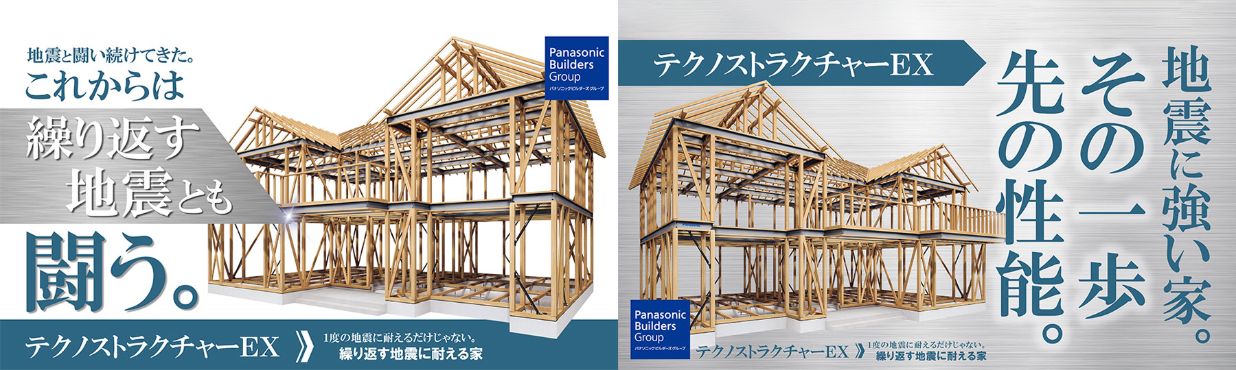 テクノストラクチャー