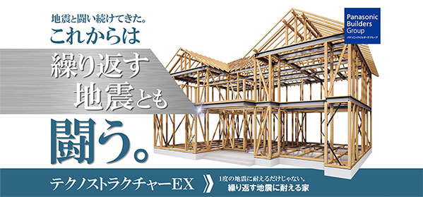 テクノストラクチャー