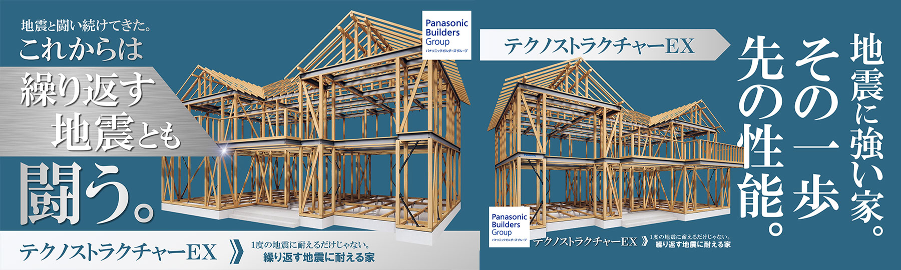 テクノストラクチャー