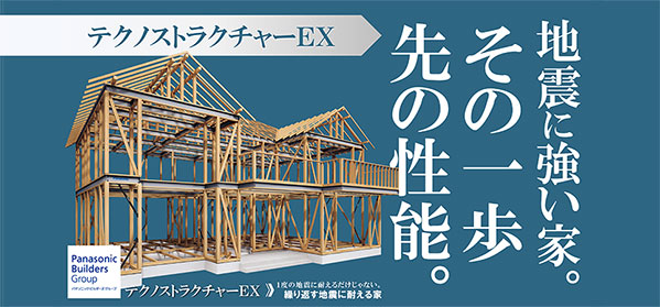 テクノストラクチャー