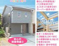 葵区千代田2丁目新築住宅現地販売会
